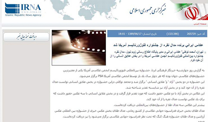 IRNA — PSA Silver Medal Coverage